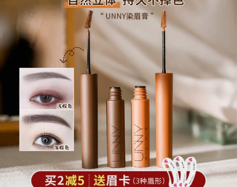 萌大雨 韩国UNNY染眉膏眉笔防水防汗不脱...