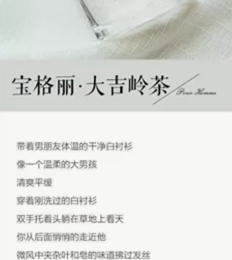 宝格丽大吉岭茶香水30ml盒子还在 余量如...