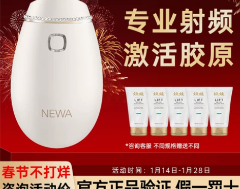 NEWA PLUS以色列家用无线导入射频...