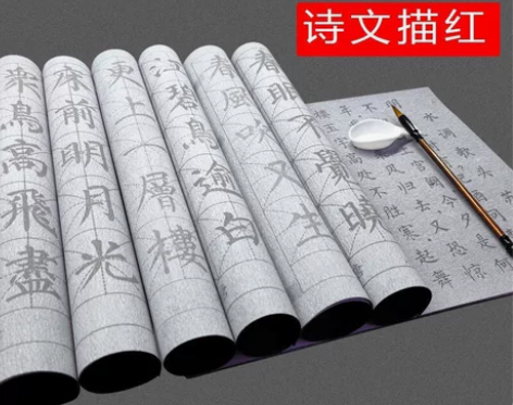 随机沾水练习无需墨水水写书法布毛笔字初学者...