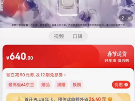 【Jo Malone 祖马龙蓝风玲】香水转...