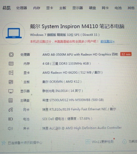 DELL M4110，可正常使用。 感兴趣...