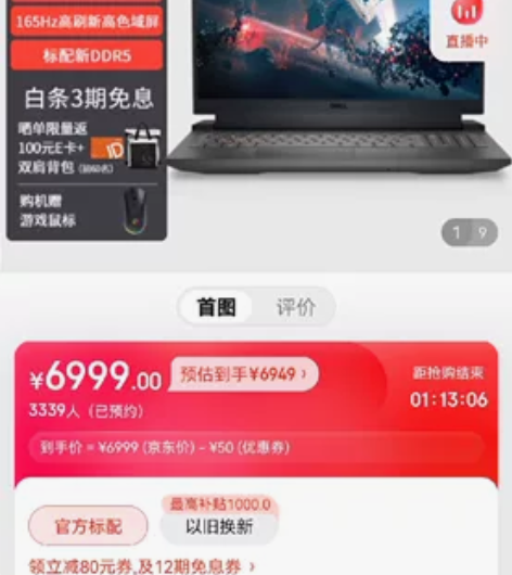 戴尔的5520，i5的处理器配上3050t...