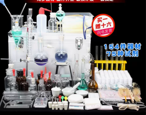 初中初三化学实验器材套装实验箱全套初中生高...