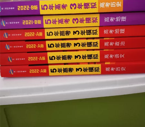 出22年高中教辅资料，写得不多，九成新，五...