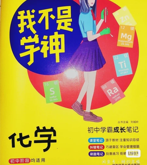 初中化学全册知识点及练习册（负答案） 适合...