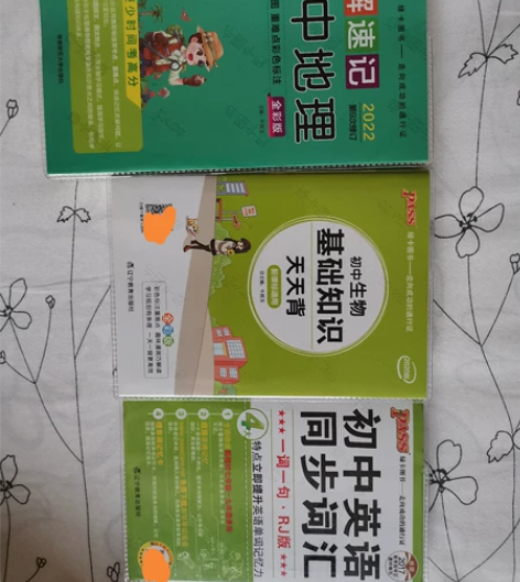 【绿卡图书】全新初中地理图解～生物基础知识...