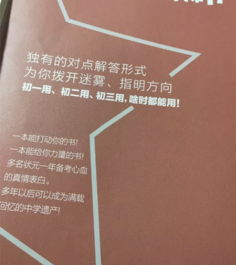 【出】中考90+（附笔记）一本涂书初中化学...