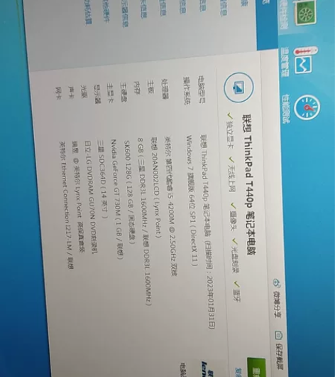 自用联想Thinkpad T440P笔记本...