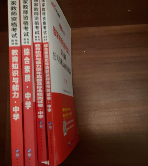 中公初中语文教资笔试全套 便宜出 考了政治...