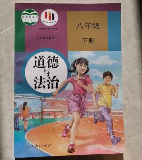 限杭州同城交易,新初中八年级下册政治课本书...
