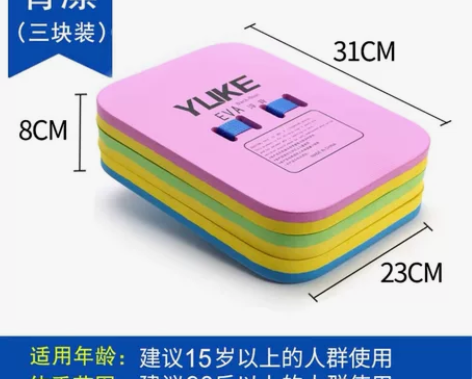全新羽克背漂浮板大人游泳板儿童学游泳浮背游...