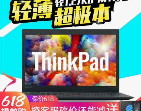 二手Thinkpad X1 carbon ...