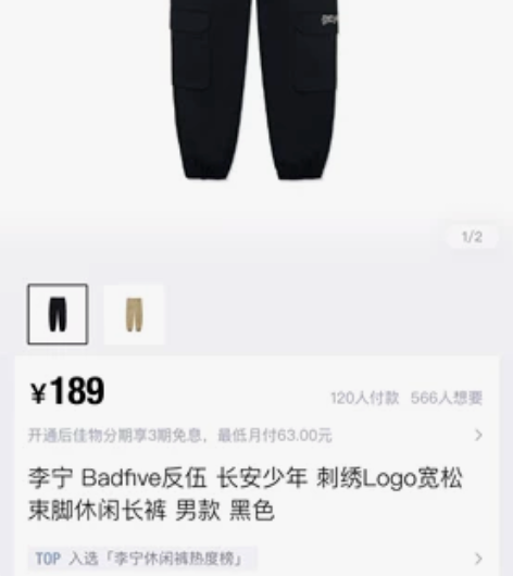 李宁长安少年联名工装裤子，有黑色和卡其色，...