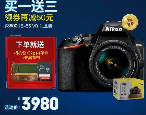 【双旦礼遇价】[旗舰店]Nikon/尼康 ...