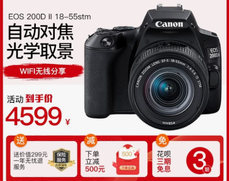 Canon/佳能 EOS 200D套机 (...