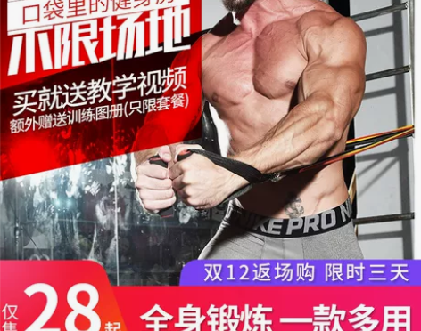 弹力绳健身拉力绳家用健身器材男力量训练阻力...