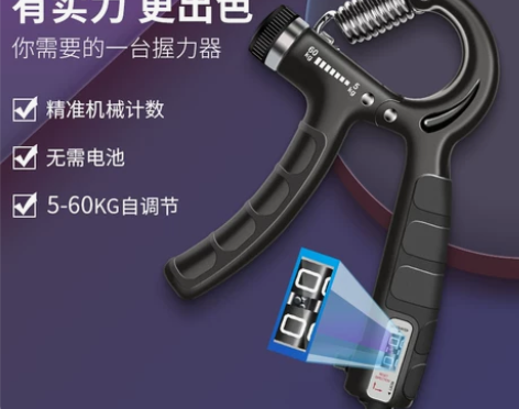 361度计数握力器专业练手力手指力量灵活锻...