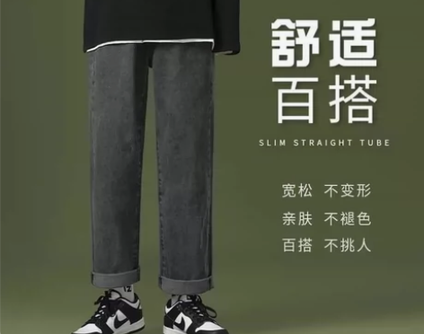 【全新闲置半夜】烟灰色直筒毛边牛仔裤四季皆...