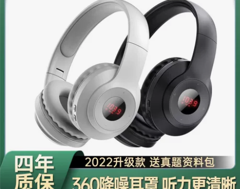 英语四六级听力耳机四级大学六级FM调频无线...