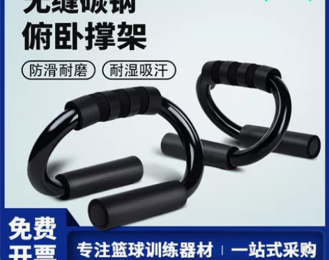 崭新碳钢俯卧撑支架，全新未开封使用，20包...