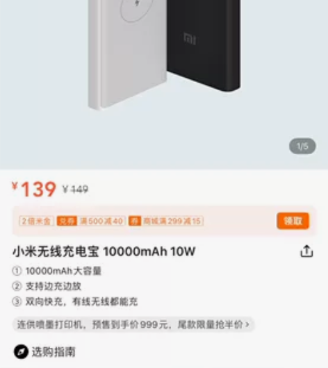 小米充电宝 感兴趣的话点“我想要”和我私聊...