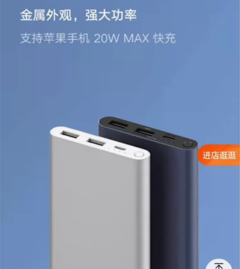 全新！全新！全新小米充电宝【包邮，不议价，...