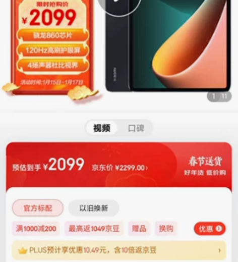 小米平板5(xiaomi)11英寸2.5K...