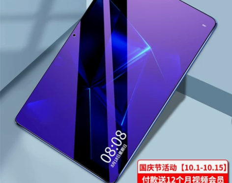 平板电脑13.3寸全网通5G手机游戏学生安...