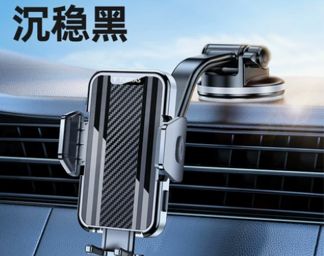 【狂欢价】手机车载支架汽车用导航新款202...