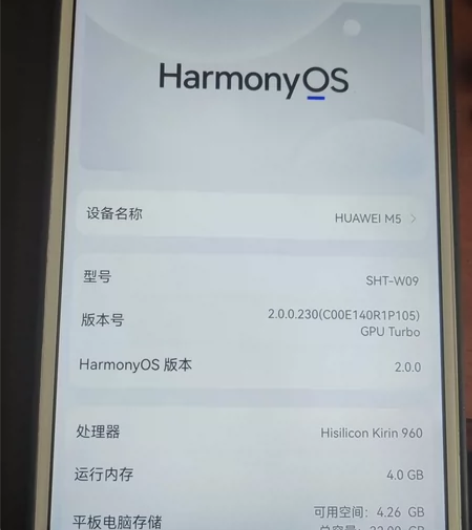 华为平板m5标准版8.4寸屏幕，4GB+3...