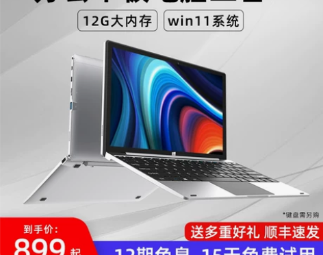 【顺丰速发】中柏10.1英寸平板电脑win...