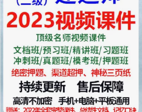 2023年 咨询工程师，二级建造师，监理工...