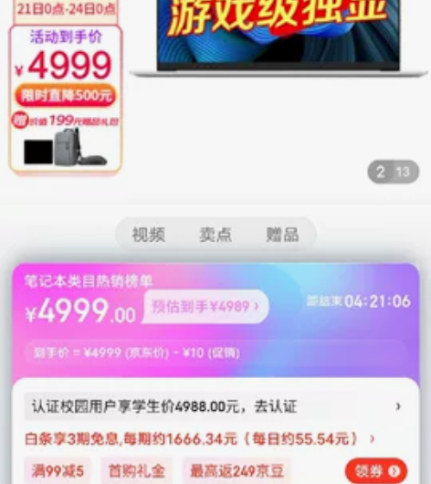 几乎全新自用办公轻薄本 联想S14 基本全...