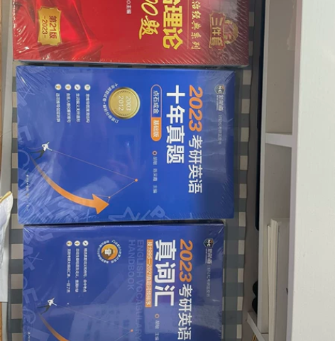考研究生书 英语和思想政治 全新塑封还没拆...