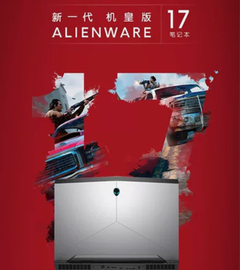 ALIENWARE/外星人高端游戏本吃鸡电...