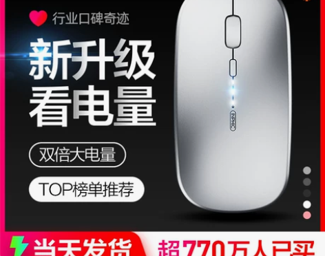 英菲克可充电式无线鼠标静音无声男女生可爱超...