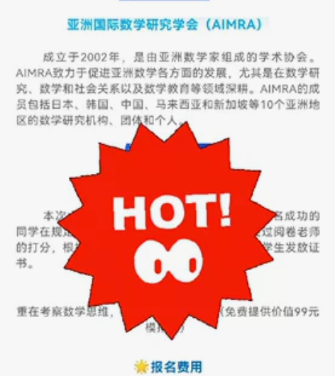 2022年亚洲大学生创新数学挑战！ 稳定输...