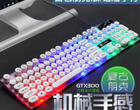 朋克复古电脑笔记本有线键盘鼠标套装发光机械...