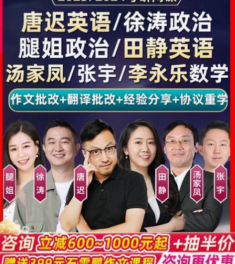 唐迟老师的英语全程班哦。从头到尾的课都在。...