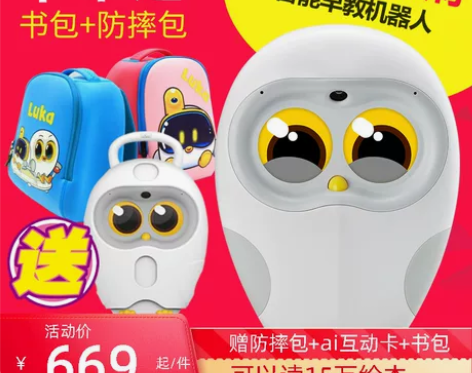 luka绘本阅读机器人 物灵卢卡智能读书幼...