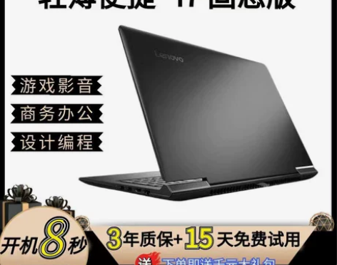 Lenovo/联想笔记本电脑酷睿I5 i
