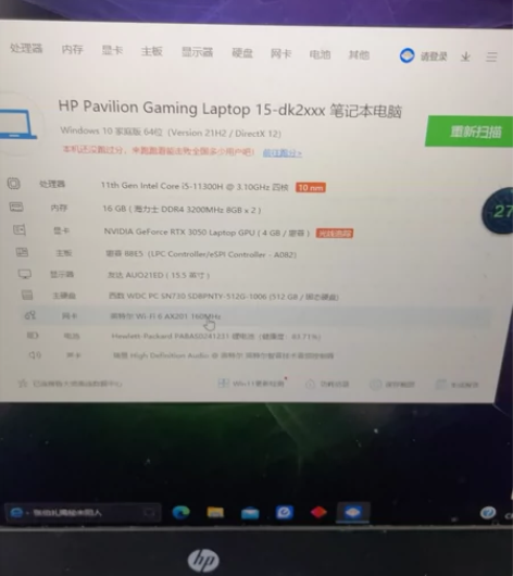 惠普光影精灵7，，i5 11代，，3050...