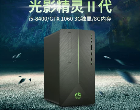 HP/惠普光影精灵  八代吃鸡游戏台式机主...