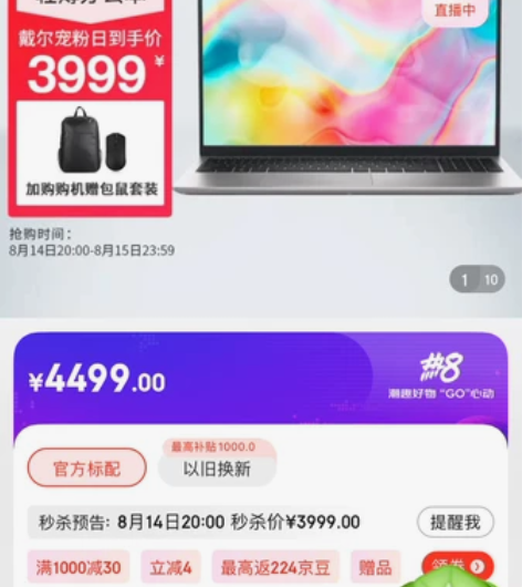 戴尔/DELL灵越 3511/3501 酷...