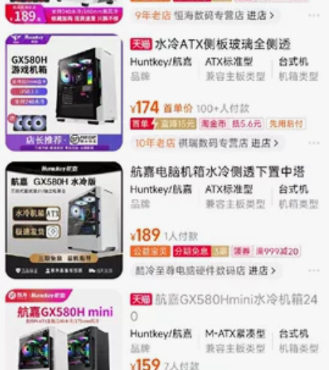 航嘉机箱 gx580h的前进气改进版?目前...
