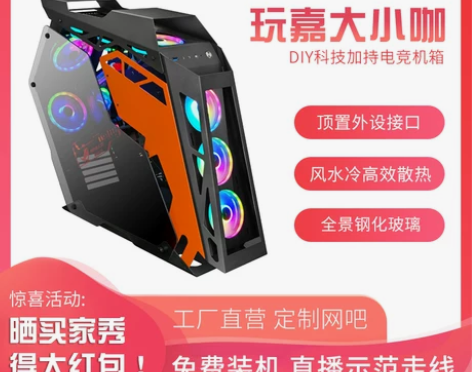 小咖电竞机箱大咖侧透水冷电脑机箱台式个性游...