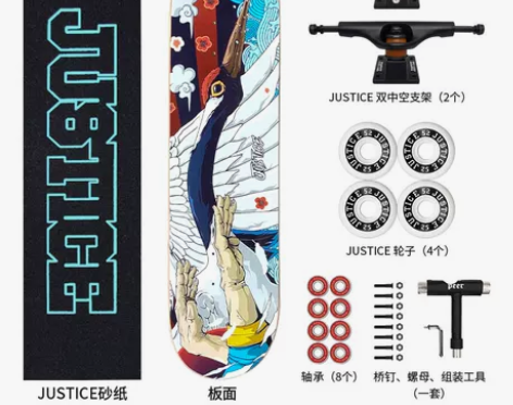 【国货大赏价】沸点JUSTICE滑板初学者...