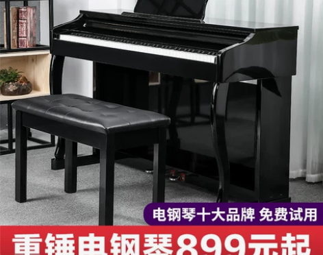 凡心森家用电钢琴88键重锤成人专业考级数码...