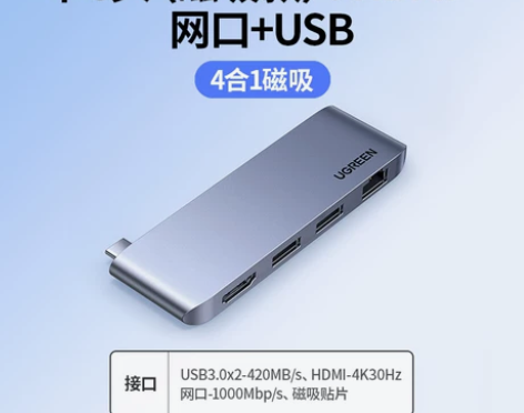 绿联拓展坞扩展typec适用mac苹果电脑...